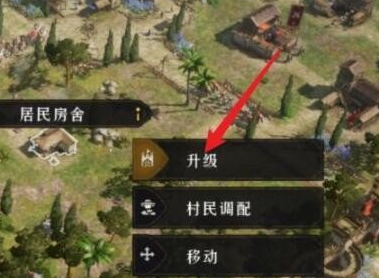 重返帝国居民宿舍升级方法