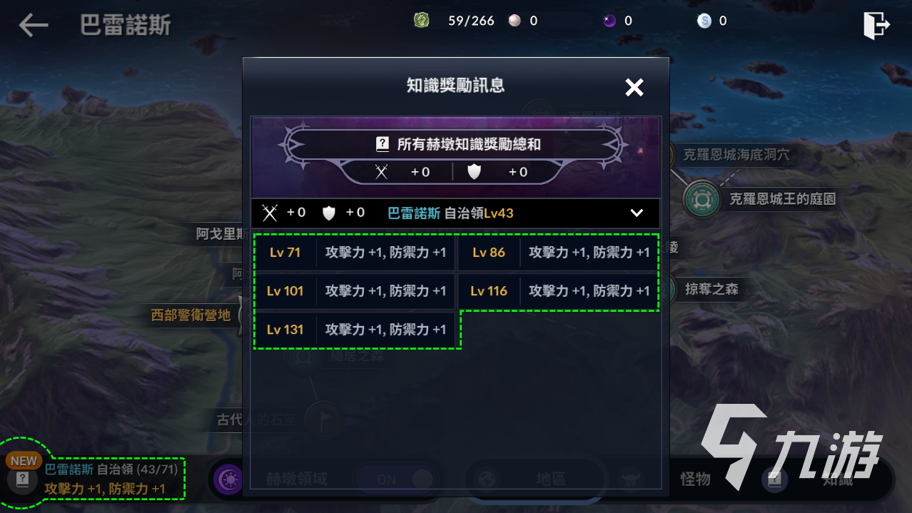 黑色沙漠手游赫墩的领域攻略 刷怪领域说明