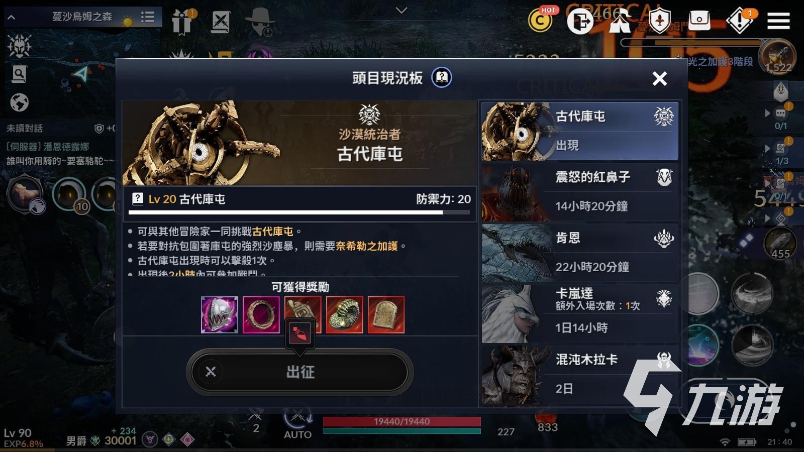 黑色沙漠手游萌新攻略 新手快速入门指南