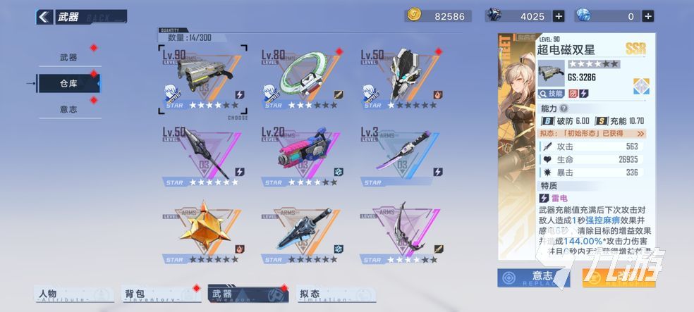 幻塔2022武器排行榜 最强SSR武器排行与武器推荐