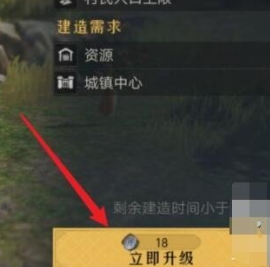 重返帝国居民宿舍升级方法