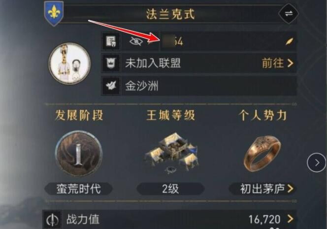 重返帝国怎么改名