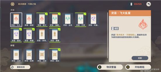 原神机关棋谭风何去怎么快速通关