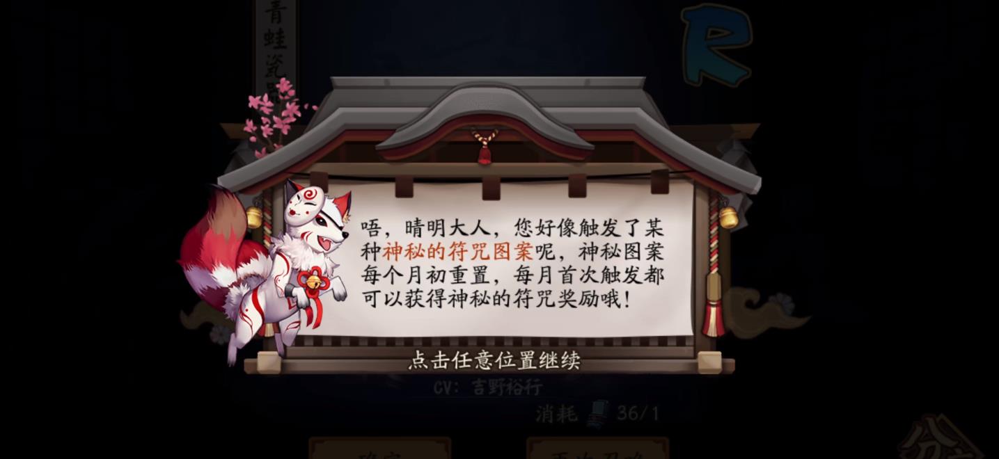 阴阳师4月神秘图案2022 最新4月神秘图案画法