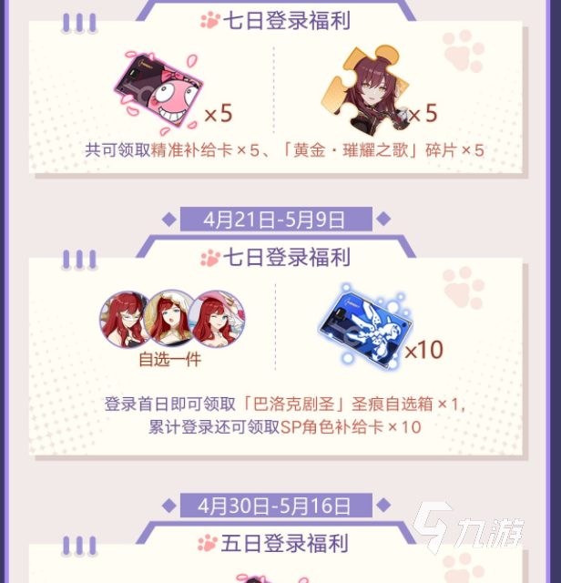崩坏3好友备注功能上线 5.7版本新功能介绍