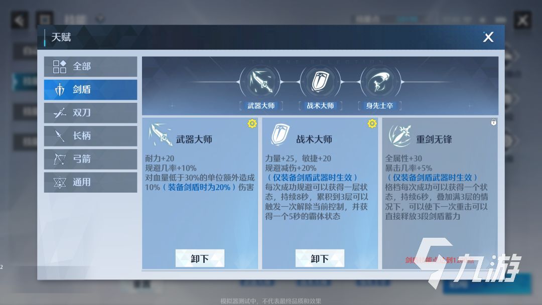 诺亚之心哪个职业pk最厉害 PVP强势职业推荐