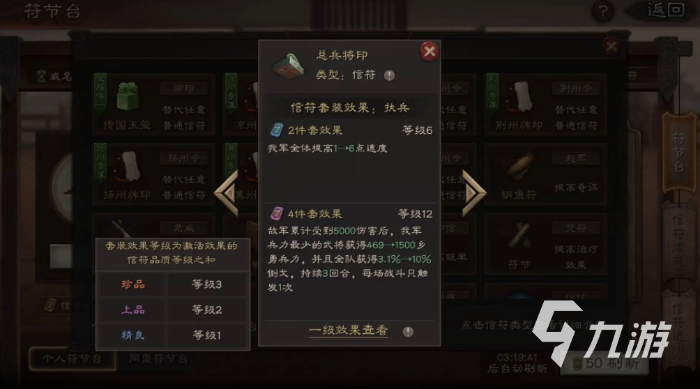 三国志战略版青罗伞盖有什么用 青罗伞盖作用详解