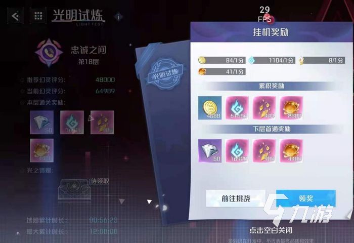 诺亚之心升级攻略 新手快速升级指南