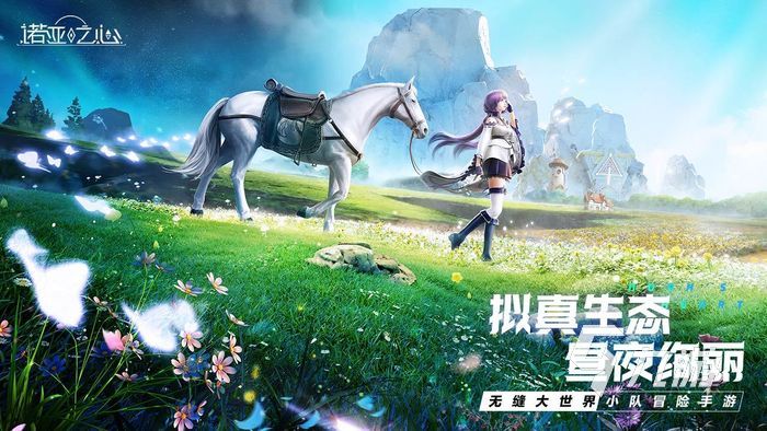 诺亚之心手游官网下载 诺亚之心手游下载教程