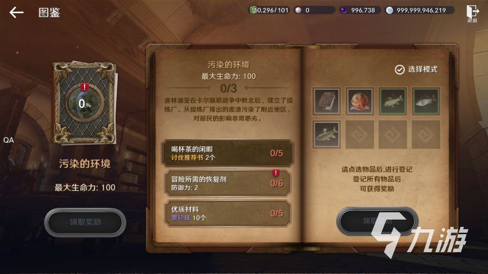 黑色沙漠手游知识系统说明 知识系统有什么用