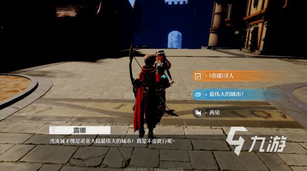 诺亚之心奇遇探索攻略 奇遇玩法技巧盘点