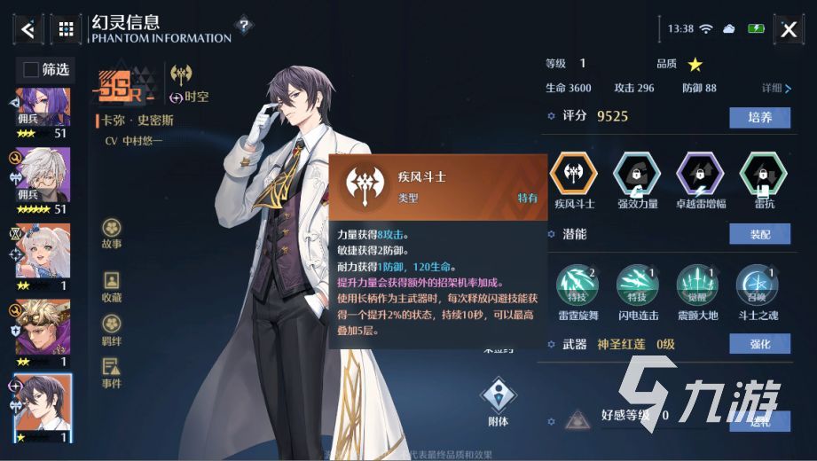 诺亚之心哪个职业pk最厉害 PVP强势职业推荐