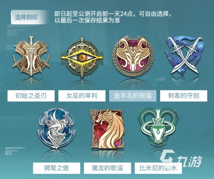 深空之眼波塞冬刻印怎么选 潮音波塞冬刻印推荐
