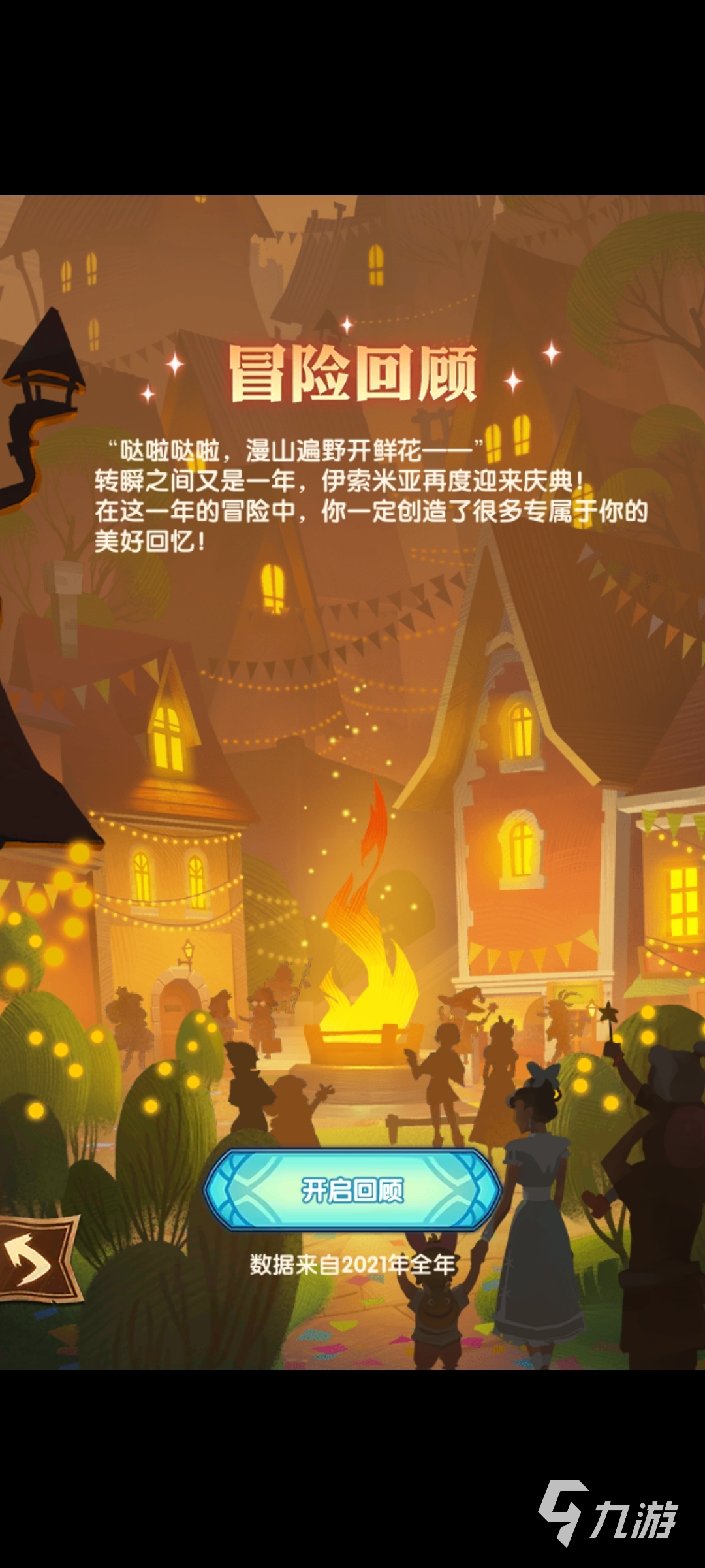 剑与远征巡游共舞攻略 巡游共舞活动玩法介绍