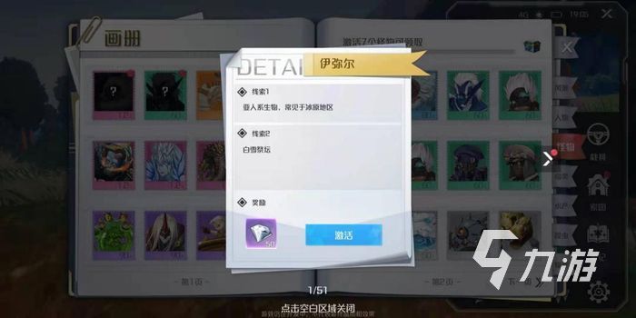 诺亚之心升级攻略 新手快速升级指南