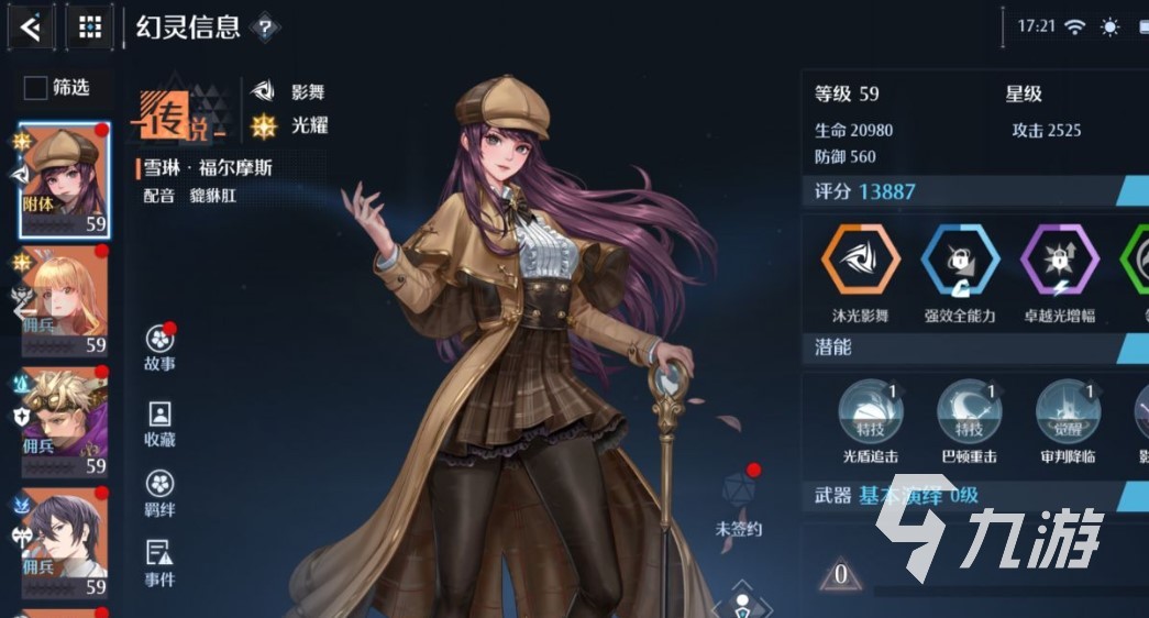 诺亚之心幻灵强度榜2022 T0T1级幻灵推荐
