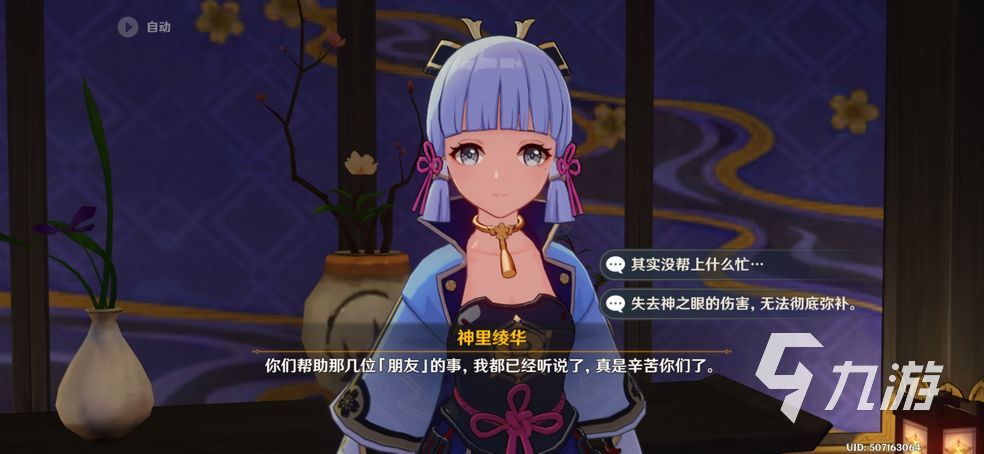 原神神里绫华什么时候复刻2022 神里绫华复刻时间介绍