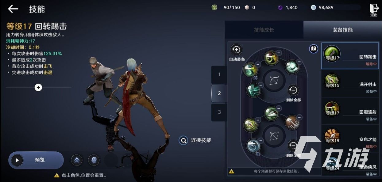 黑色沙漠手游游侠怎么样 黑色沙漠M游侠强度分析