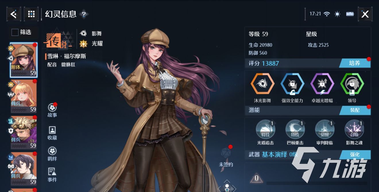 诺亚之心幻灵哪个好 幻灵综合强度排行榜