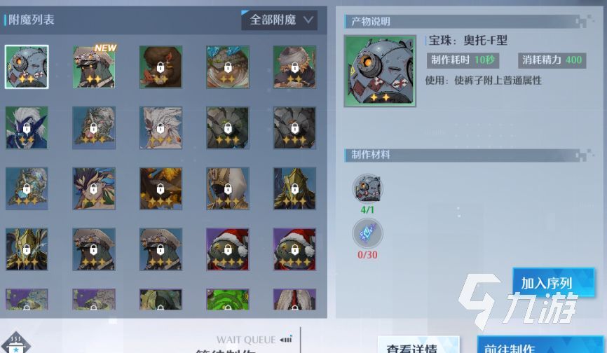 诺亚之心装备怎么提升 装备提升强化技巧分享