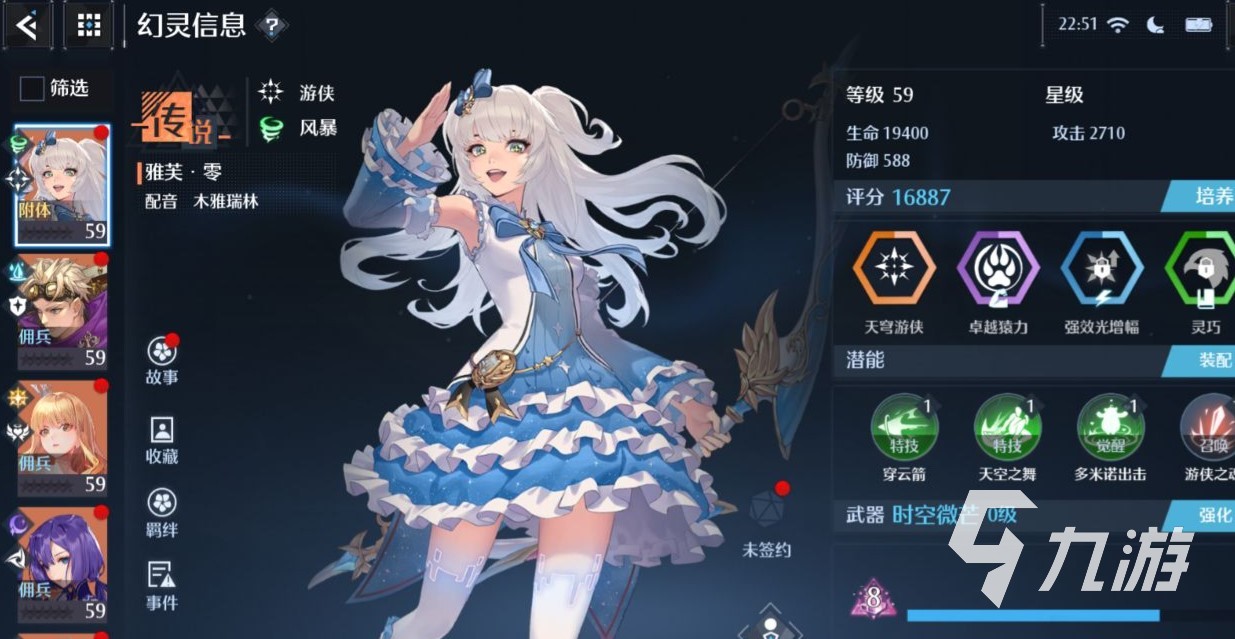 诺亚之心四大主职业幻灵附体怎么选择 幻灵附体攻略​