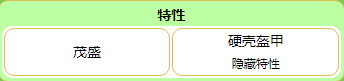 《宝可梦钻石珍珠明亮珍珠》御三家选择指南 御三家选谁