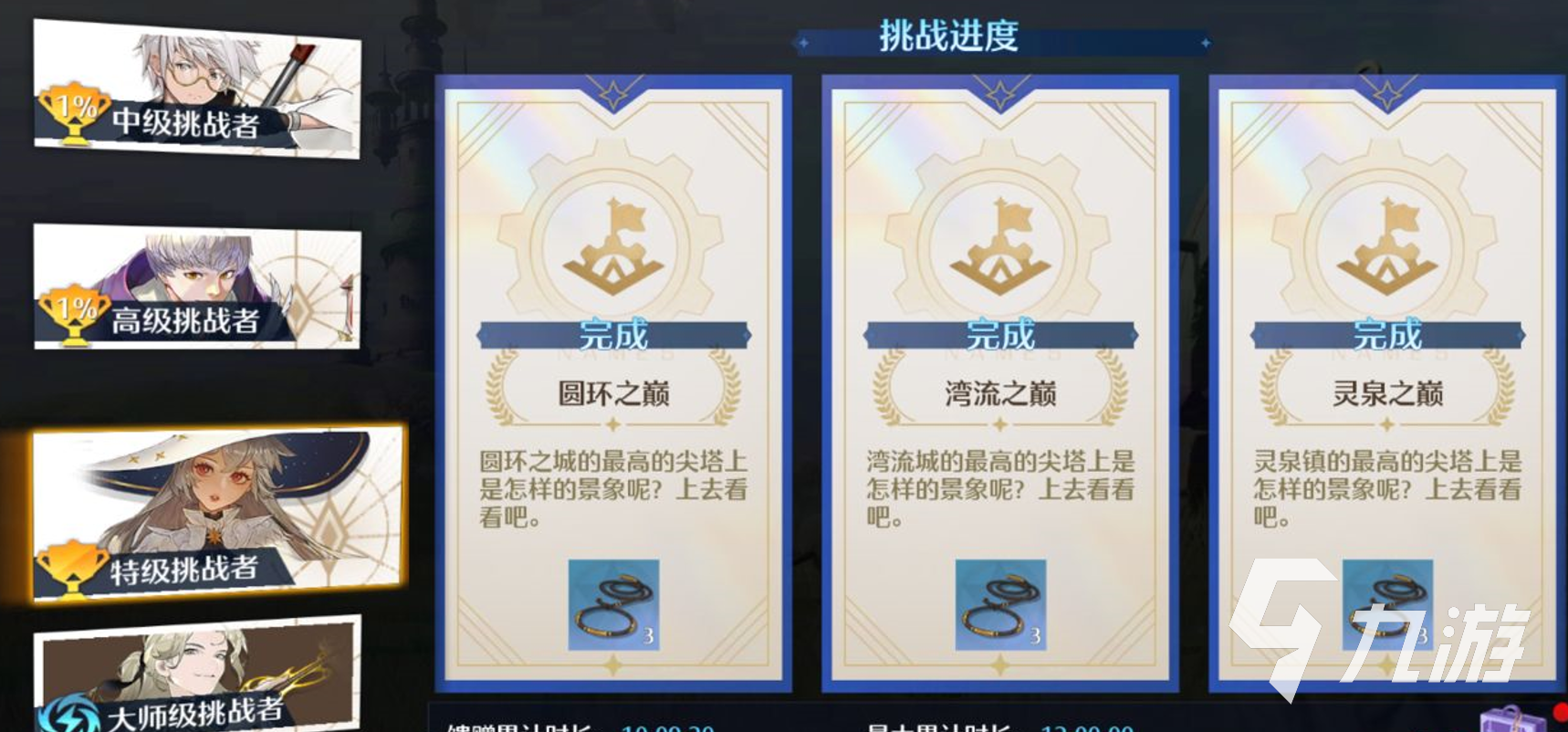 诺亚之心风之试炼特级挑战怎么打 试炼特级难度攻略