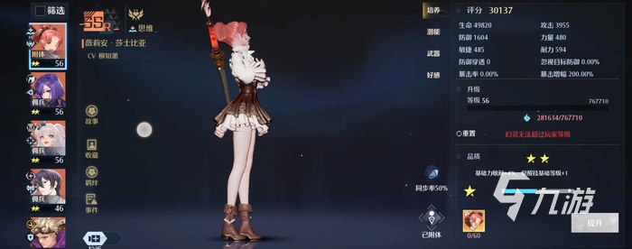 诺亚之心薇莉安怎么样 薇莉安强度介绍
