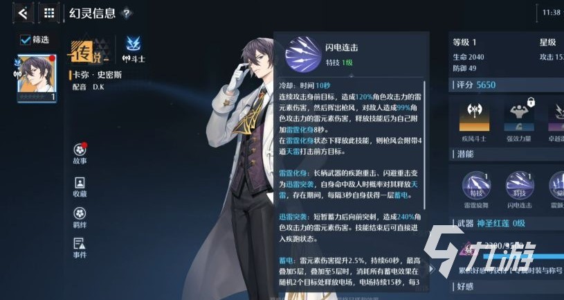 诺亚之心幻灵搭配思路 高使用率阵容推荐