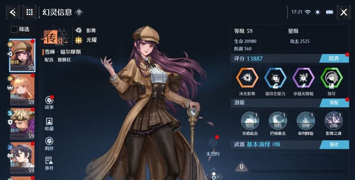 诺亚之心雪琳怎么样 雪琳角色强度解析