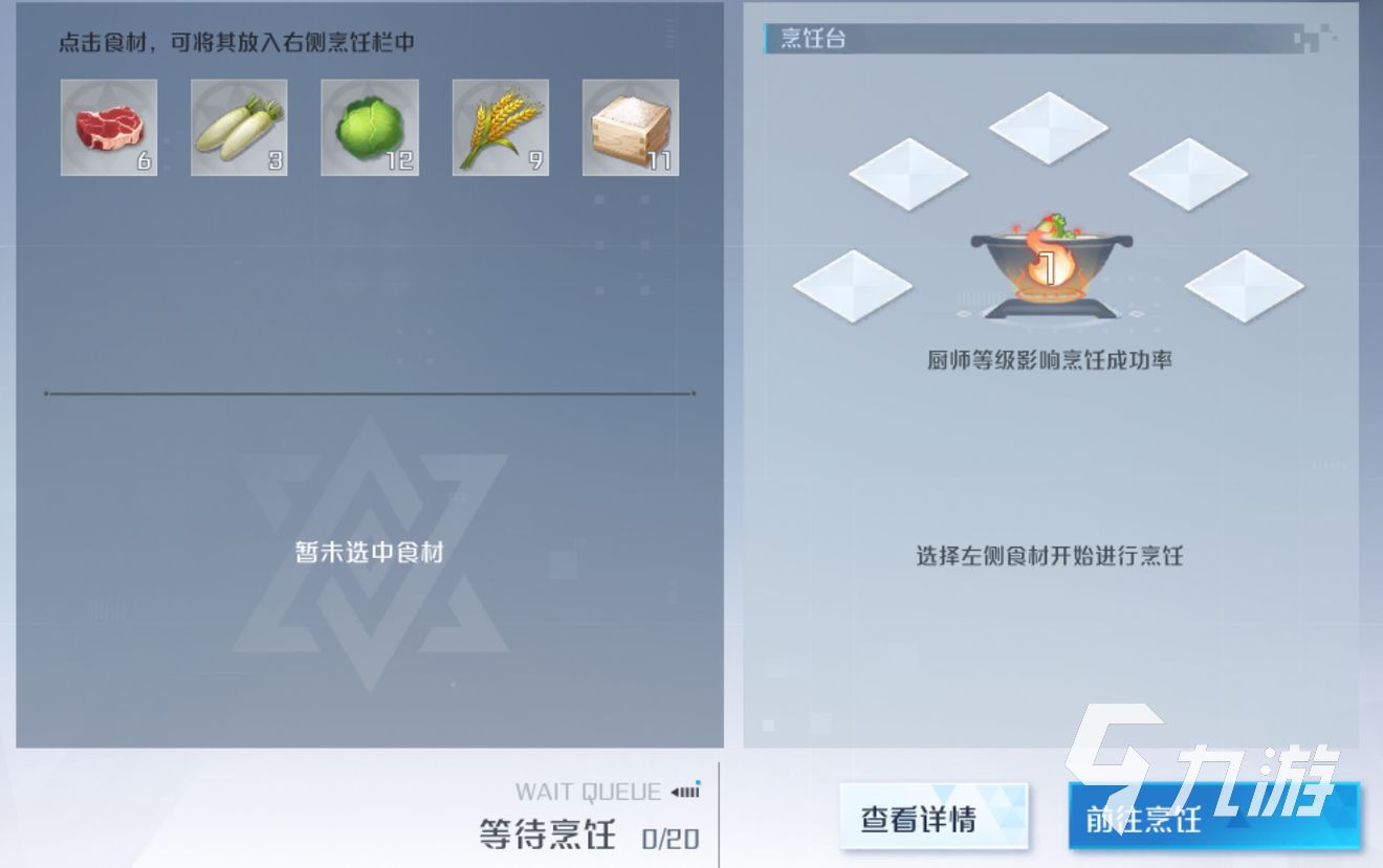 诺亚之心厨师怎么玩 厨师职业攻略与菜谱分享