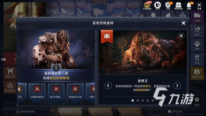 黑色沙漠手游团战玩法介绍 团战副本盘点