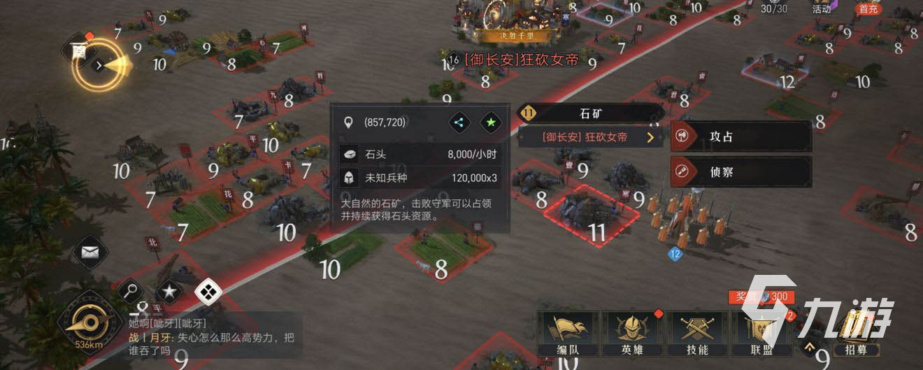 重返帝国怎么资源争夺 资源争夺战技巧与注意事项分享