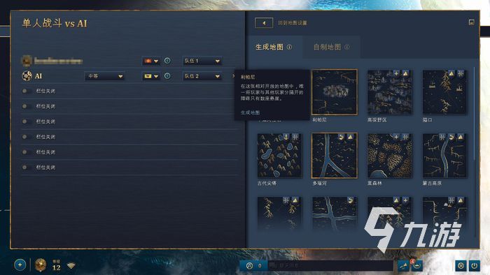 帝国时代4手游官网下载 帝国时代4手游下载地址