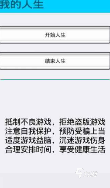 类似于模拟人生的游戏手机版大全2022 与模拟人生相似的游戏推荐