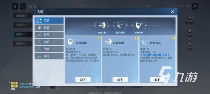 诺亚之心光明试炼90层攻略 光明试炼90层打法介绍