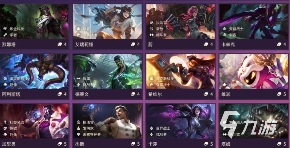 金铲铲之战四费卡有多少张 四费卡详情一览