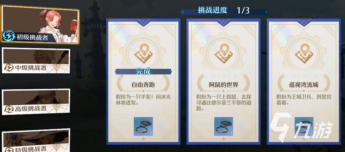 诺亚之心每日必做任务有哪些 必做任务内容详解