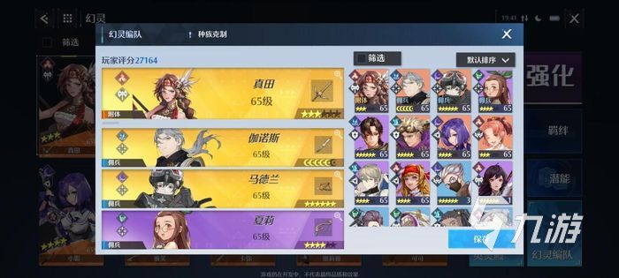 诺亚之心光明试炼90层攻略 光明试炼90层打法介绍