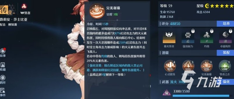 诺亚之心幻灵培养优先级 幻灵优先培养选择