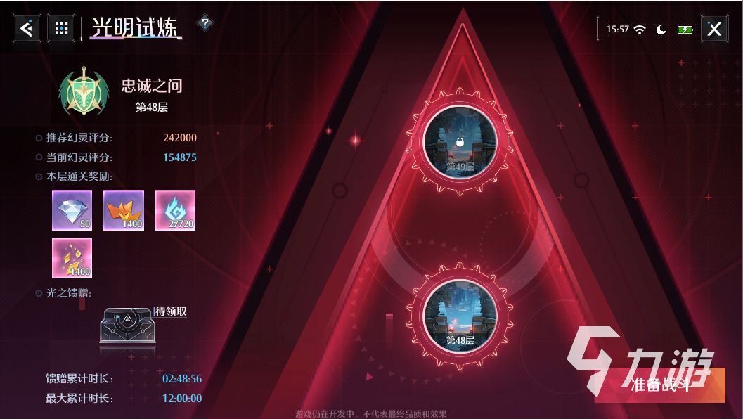 诺亚之心光明试炼攻略 光明试炼通关阵容与小技巧分享