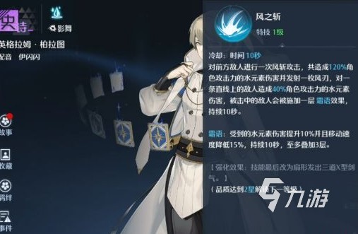 诺亚之心幻灵培养优先级 幻灵优先培养选择