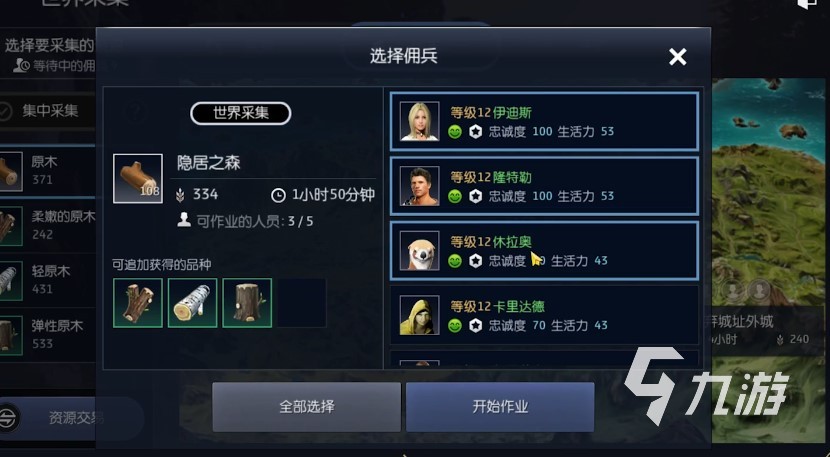 黑色沙漠手游领地生产搭配推荐 领地生产搭配一览
