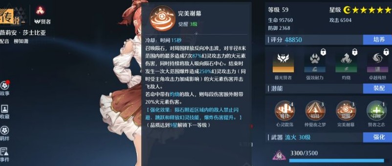 诺亚之心幻灵培养优先级 幻灵优先培养选择