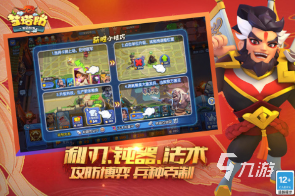 聯(lián)機對戰(zhàn)手游排行榜前十名2022 好玩的聯(lián)機對戰(zhàn)手游推薦