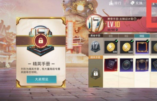 和平精英新赛季ss18什么时候开始？