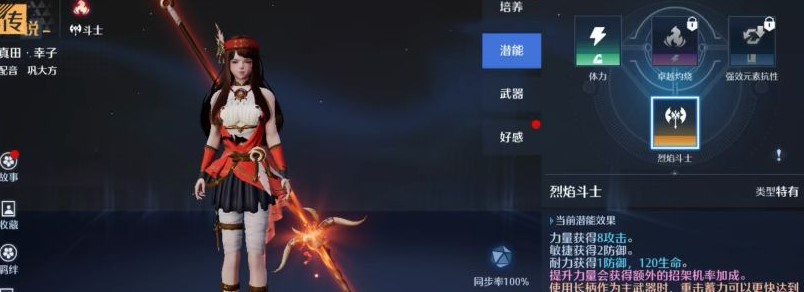 诺亚之心疲劳值怎么恢复 疲劳值恢复方法介绍