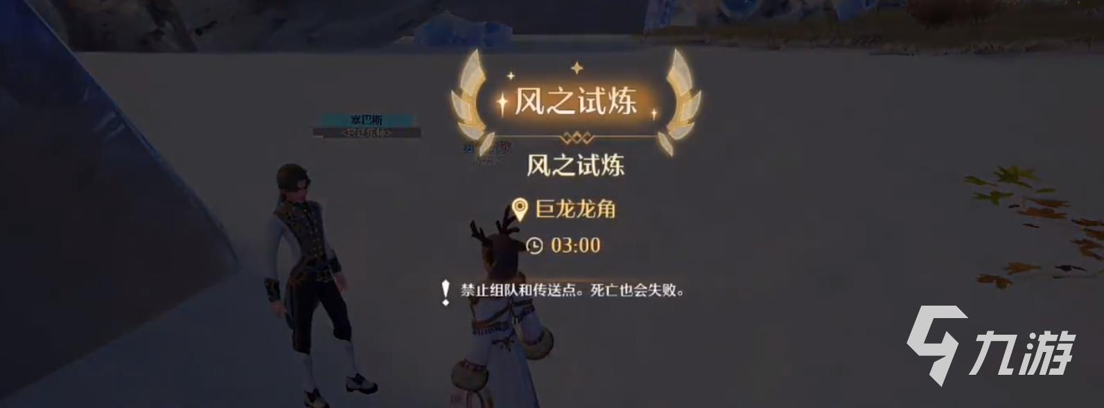 诺亚之心风之试炼攻略 新手风之试炼通关要点