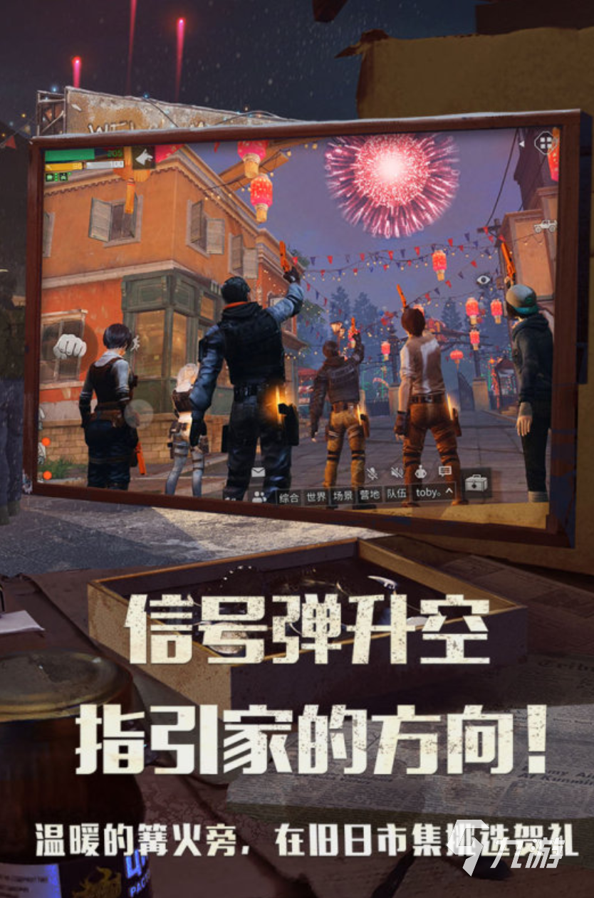 联机游戏手游大全生存类2022 联机生存类手游有哪些