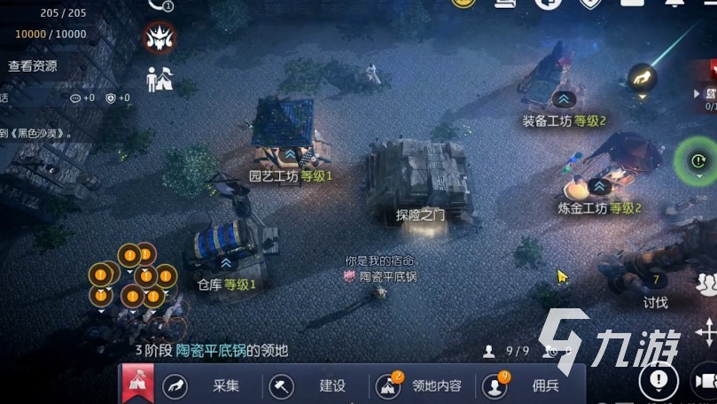 黑色沙漠手游领地生产搭配推荐 领地生产搭配一览